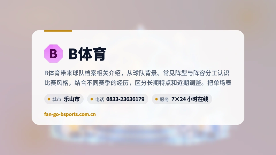 B体育印象
